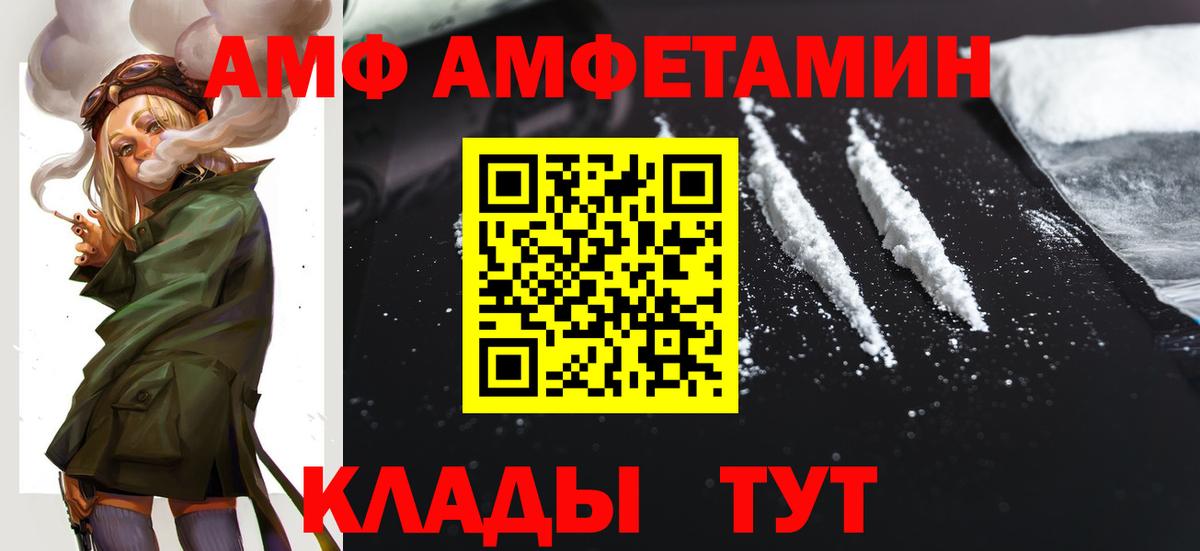 Amphetamine Розовый Дубна