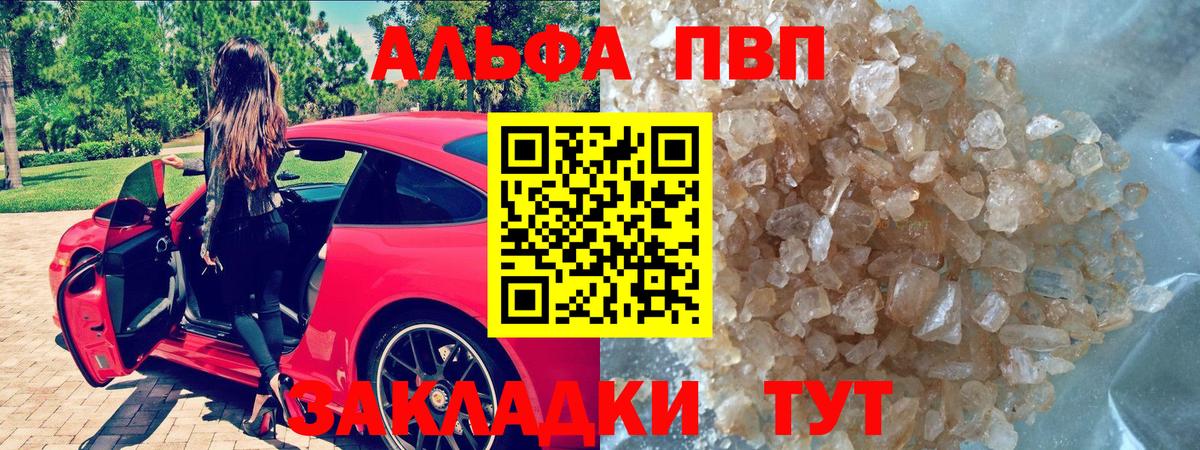 А ПВП СК КРИС  Alpha-PVP крисы CK  Дубна  А ПВП  Вход с VPN 