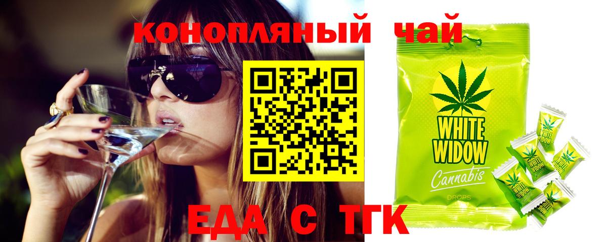 Дубна  Печенье с ТГК конопля  Вход с VPN 
