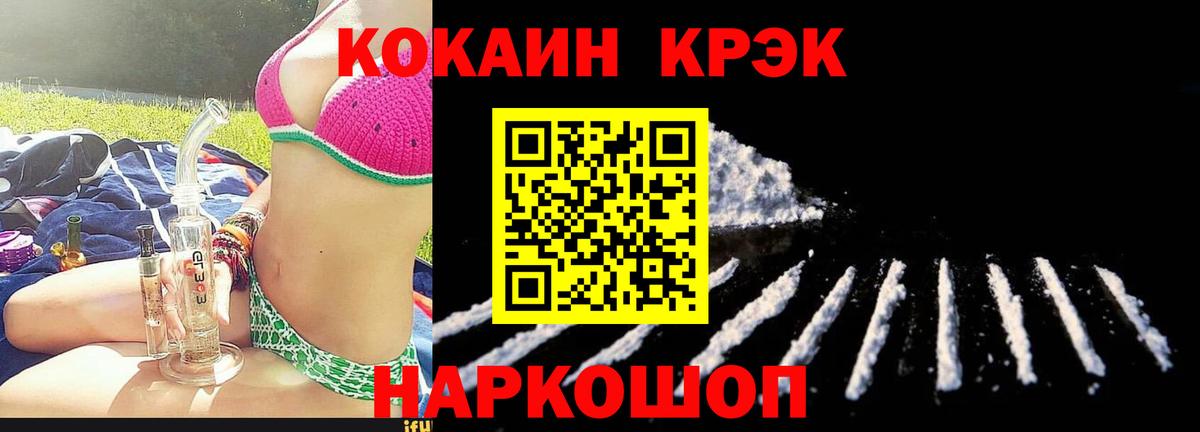 Cocaine Боливия  наркота  COCAIN  КОКАИН 99%  Дубна 