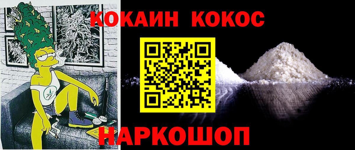 Cocaine 97% Дубна