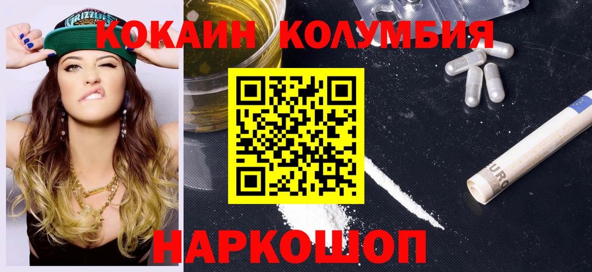 COCAIN Боливия Дубна