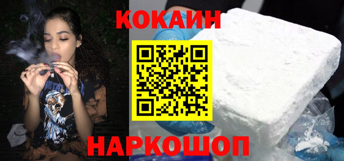 Cocaine Боливия  Cocaine  Вход с VPN  Дубна  COCAIN VHQ 