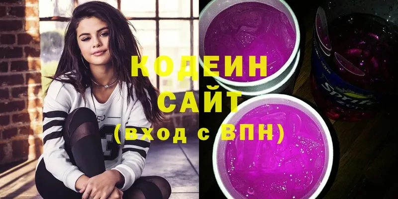 Codein Purple Drank  где можно купить наркотик  Дубна 