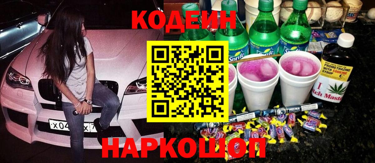Дубна  наркошоп  Codein напиток Lean (лин)  Вход с VPN  Codein напиток Lean (лин) 