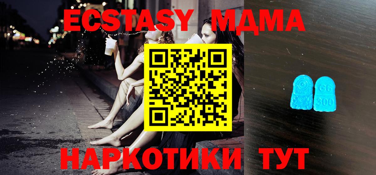 Дубна  Ecstasy 300 mg  ЭКСТАЗИ  где найти наркотики  Ecstasy 99%  omg ссылка  Вход с VPN 
