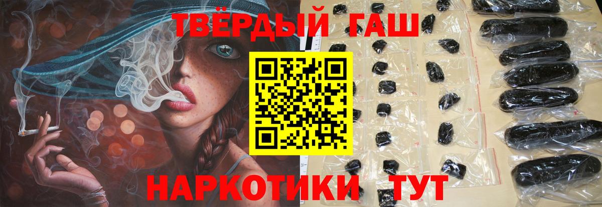 Дубна  ГАШ гарик  Гашиш Premium  Вход с VPN 