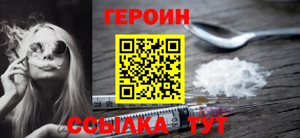 Дубна  ГЕРОИН Афган  Героин  Вход с VPN 