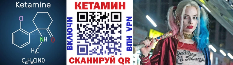 КЕТАМИН ketamine Дубна