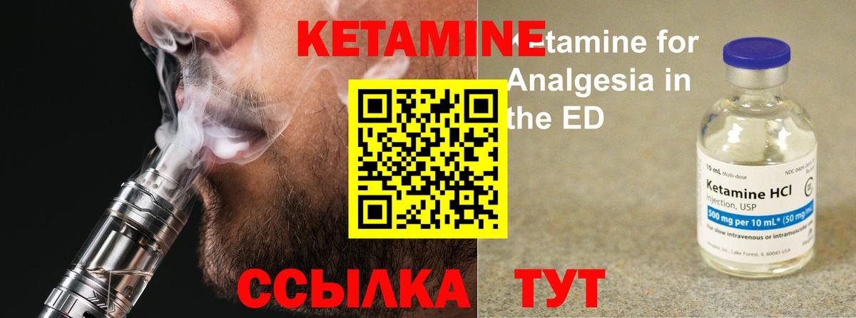 КЕТАМИН VHQ  Вход с VPN  Кетамин ketamine  Дубна 