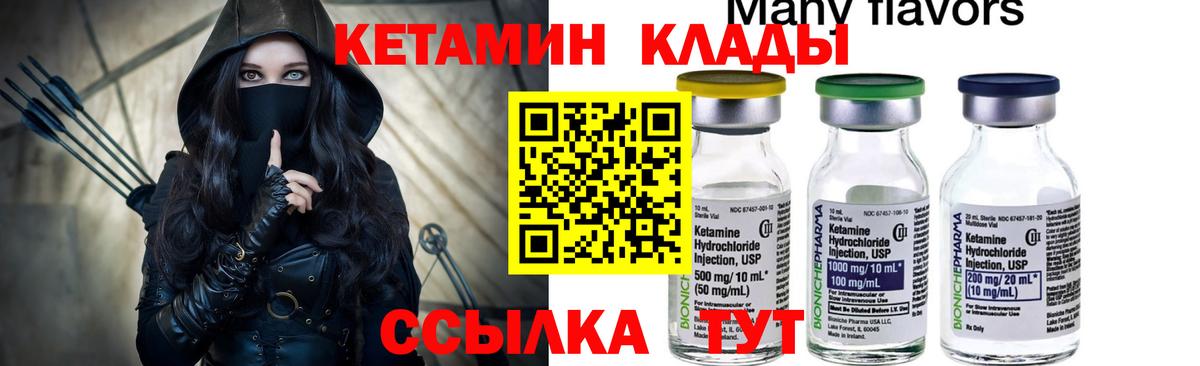КЕТАМИН VHQ  Дубна  КЕТАМИН ketamine 