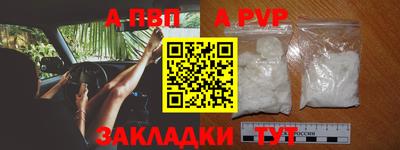 ALPHA PVP Апрелевка