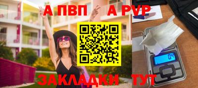 ALPHA PVP Апрелевка