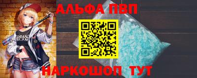 ALPHA PVP Апрелевка