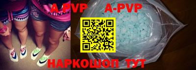 ALPHA PVP Апрелевка