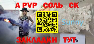 ALPHA PVP Апрелевка