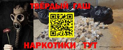 синтетический гашиш Апшеронск