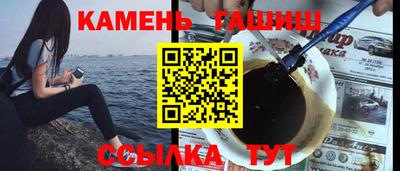 синтетический гашиш Аргун