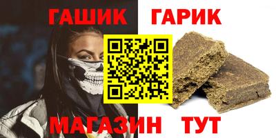 синтетический гашиш Аргун