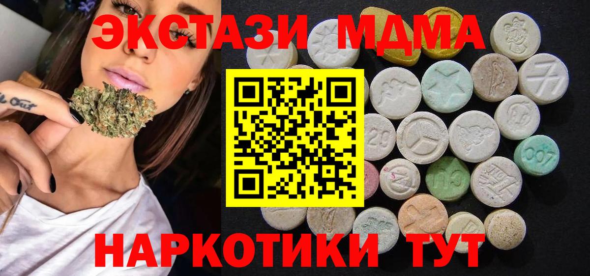 МДМА кристаллы  МДМА кристаллы  MDMA  Дубна 