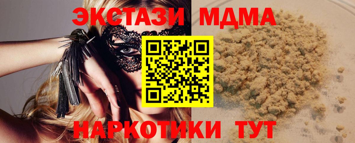 MDMA молли Дубна