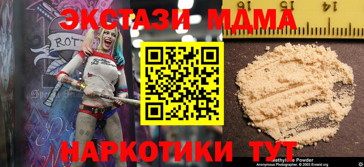 MDMA кристаллы  МДМА  Дубна  Вход с VPN  MDMA VHQ 