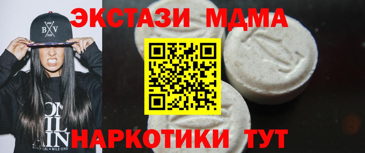 МДМА Molly Дубна