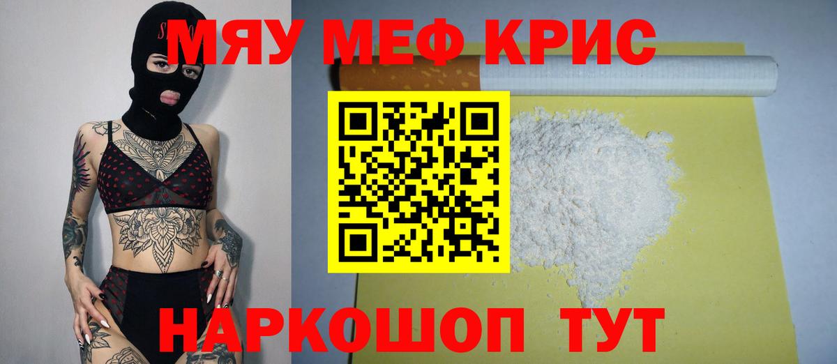 Мефедрон 4 MMC  Мефедрон  МЕФ 4 MMC  Мефедрон  Вход с VPN  Дубна 
