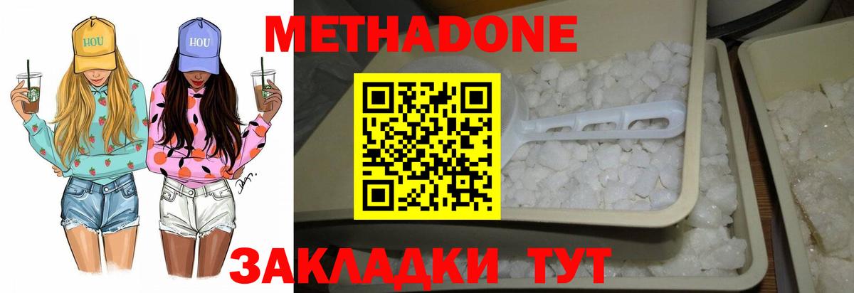 Метадон VHQ  Дубна 