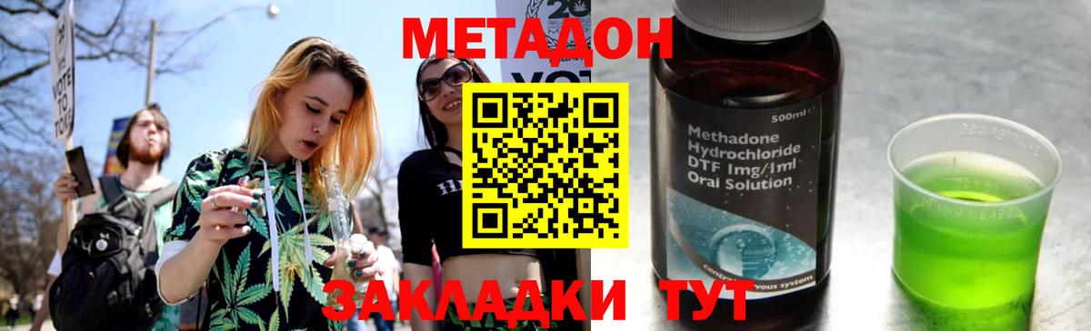 МЕТАДОН белоснежный  кракен   Дубна  Вход с VPN  МЕТАДОН methadone 