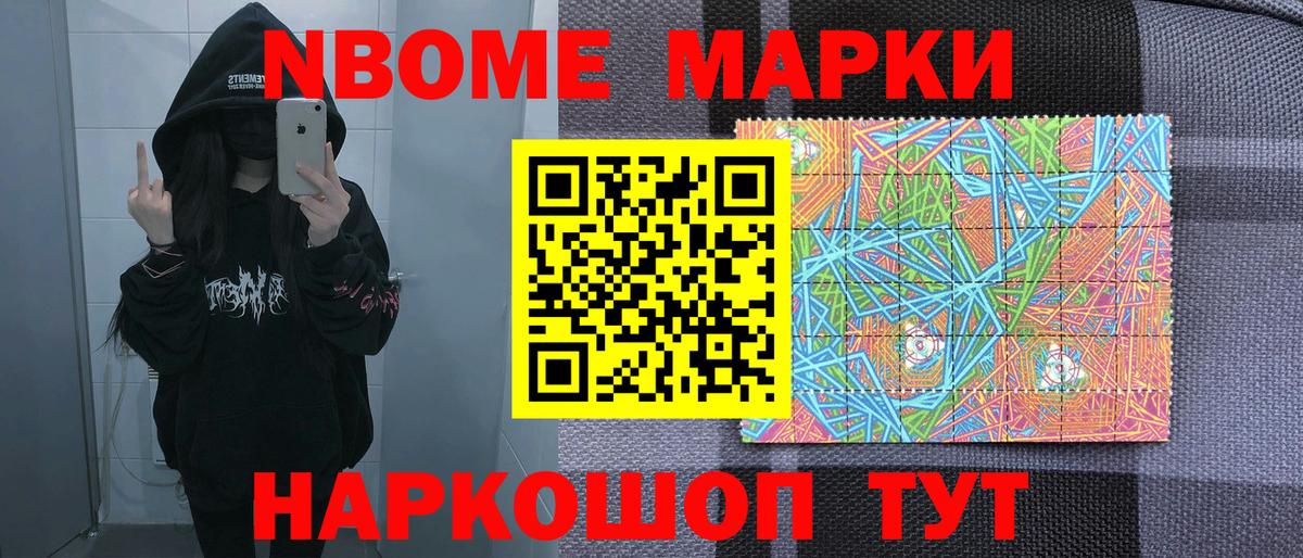 Наркотические марки 1500мкг  Вход с VPN  Дубна 