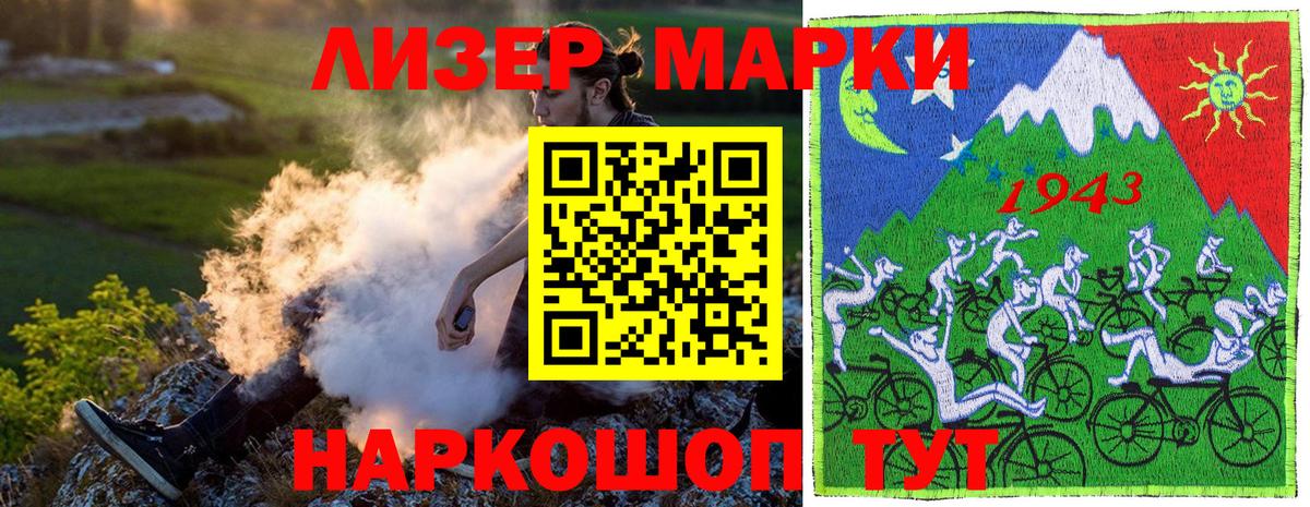 Марки 25I-NBOMe 1,8мг  Дубна 