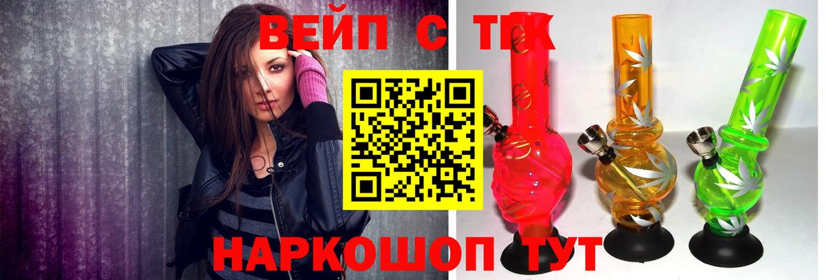 ТГК концентрат Дубна