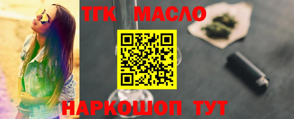 Дистиллят ТГК Wax  Дистиллят ТГК гашишное масло  Вход с VPN  Дубна 